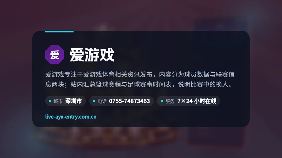 爱游戏介绍